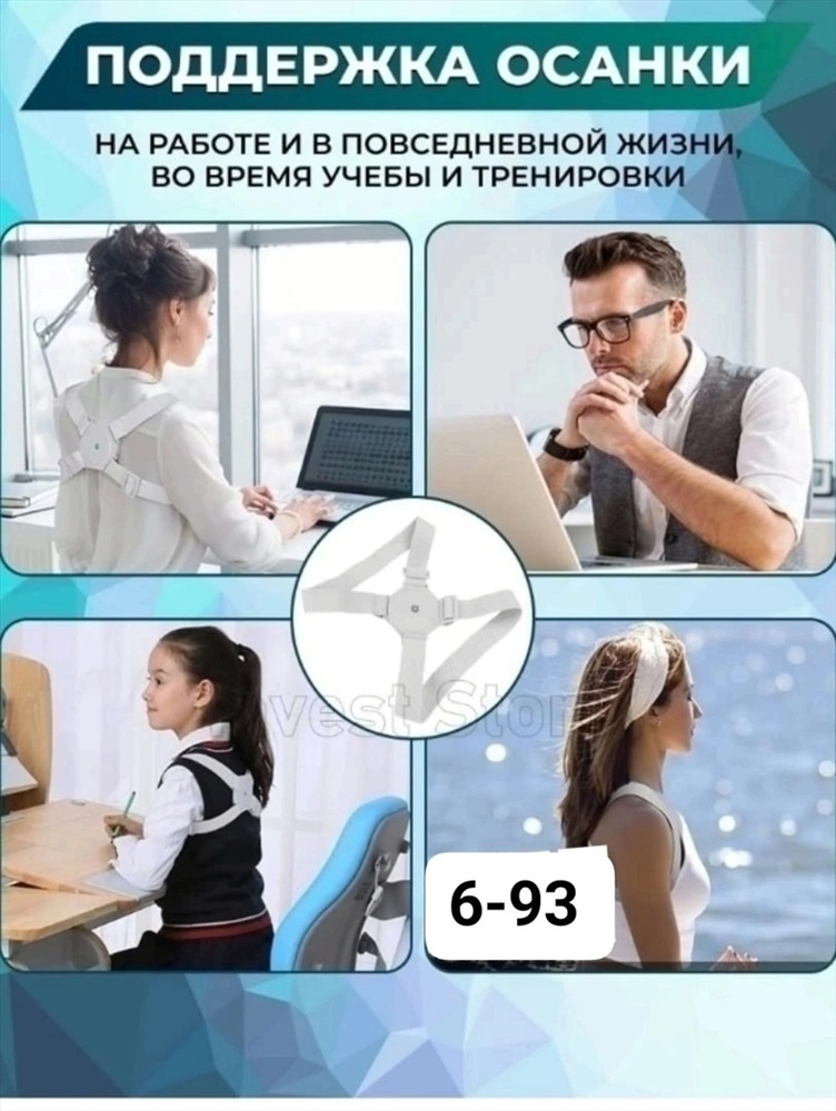 Корректор осанки «Функциональная футболка medi Posture plus force» мужской