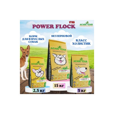 КОРМ POWER FLOCK DUCK ДЛЯ СОБАК