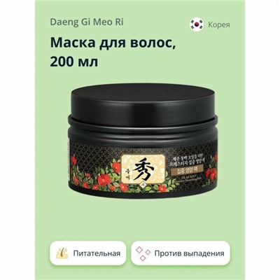 Маска для волос Daeng Gi Meo Ri DlaeSoo Intensive Nourishing Pack, питательная, против выпадения, 200 мл