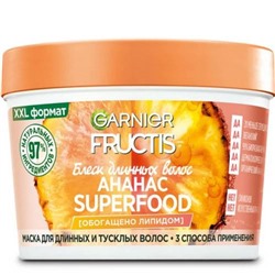 Маска для волос Fructis Superfood «Блеск длинных волос», 390 мл