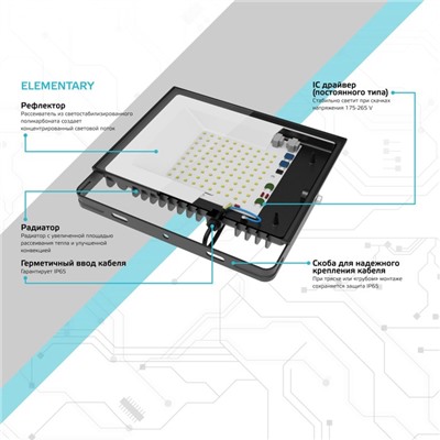 Прожектор светодиодный Elementary ДО 50Вт 6500К IP65 4500лм 200-240В черн. GAUSS 613100350