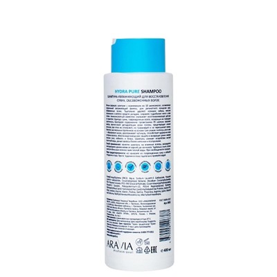 Шампунь увлажняющий для восстановления сухих, обезвоженных волос Hydra Pure Shampoo бессульфатный, 400 мл