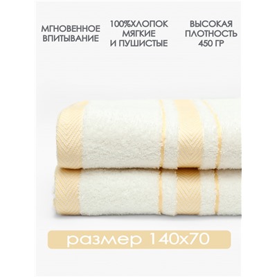 Комплект полотенец 140*70 белый рейв