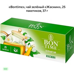 Зеленый чай Bontime Жасмин
 Чай напиток, получаемый варкой, завариванием и/или настаиванием листа чайного куста, который предварительно подготавливается специальным образом. 
 Ароматические чаи безумно вкусные отлично подойдут к вашему столу 
 В коробке 25пакетиков по 37гр