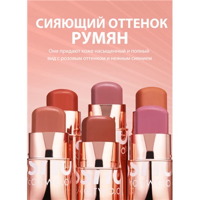 Стик-румяна O.TWO.O #539 7 g. Арт: SC049 Пудро-коричневый