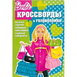Пименова, Кочаров: Сборник кроссвордов и головоломок "Барби" (№ 1103)