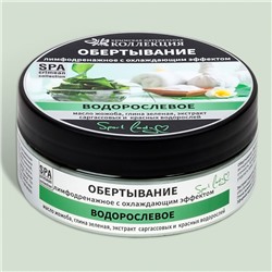 Обертывание для тела Лимфодренажное Crimean SPA Collection с экстрактом саргассовых и красных водорослей