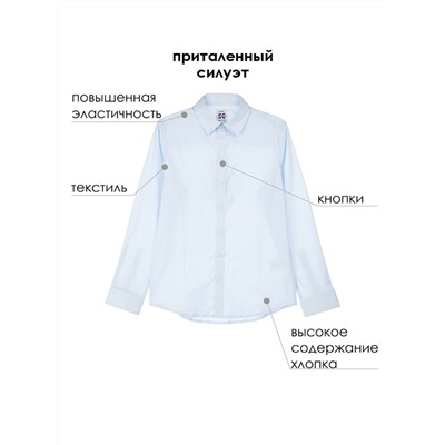 Сорочка текстильная для мальчиков (comfort fit) голубой