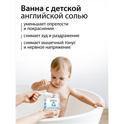 Набор Магниевая соль для купания детей "MAGNESIUM BABY BATH SALT" 3 х 500 г