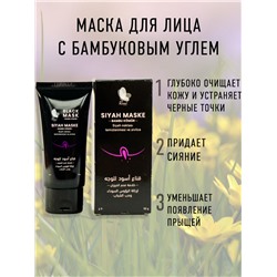 Маска от черных точек Rosel Cosmetics Black mask Siyah Maske 50g