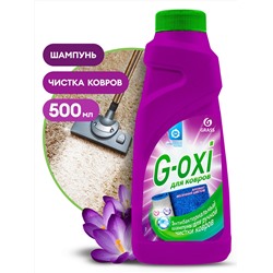 Шампунь для чистки ковров и ковровых покрытий с антибактериальным эффектом G-oxi с ароматом весенних