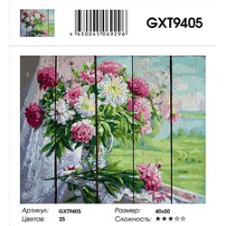 Картина по номерам по дереву 40x50 - GXT9405