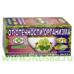 Фиточай "Сила российских трав" №21: от отечности, БАД, 20 ф/п х 1,5 г