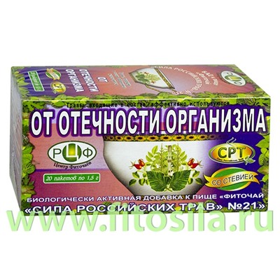 Фиточай "Сила российских трав" №21: от отечности, БАД, 20 ф/п х 1,5 г