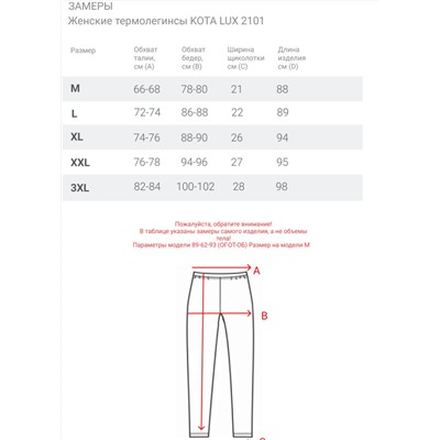 Женские термолегинсы  KOTA LUX