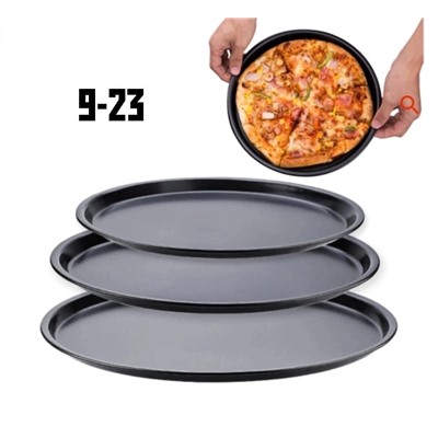 Набор противень 3 шт.компл. круглый противень для пиццы из углеродистой стали антипригарная.