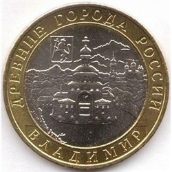 Монета 10 рублей 2008 г. ВЛАДИМИР .ММД