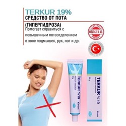 TERKUR %19 KREM Теркур (потоотделение, гипергидроз, опрелости)