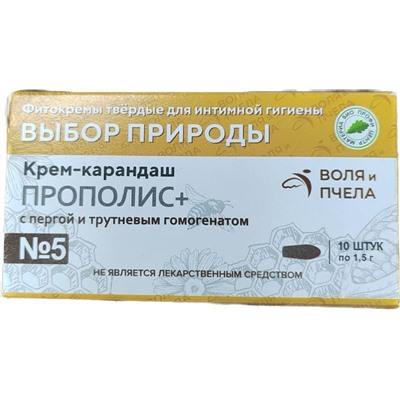 Крем-карандаш Прополис с пергой и трутневым гамогенатом №5 10 суппозиториев по 1,5 гр.