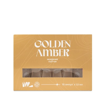 Жидкие патчи Golden Amber