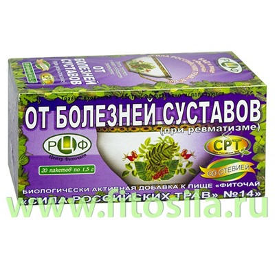 Фиточай "Сила российских трав" №14: при болезнях суставов, БАД, 20 ф/п х 1,5 г