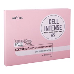 Cell Intense Коктейль полиревитализирующий стволовые клетки для лица 10х3мл
