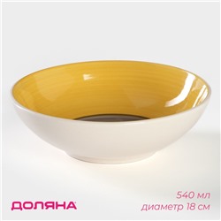 Тарелка керамическая глубокая Доляна «Бутон», 540 мл, d=18 см, цвет жёлтый