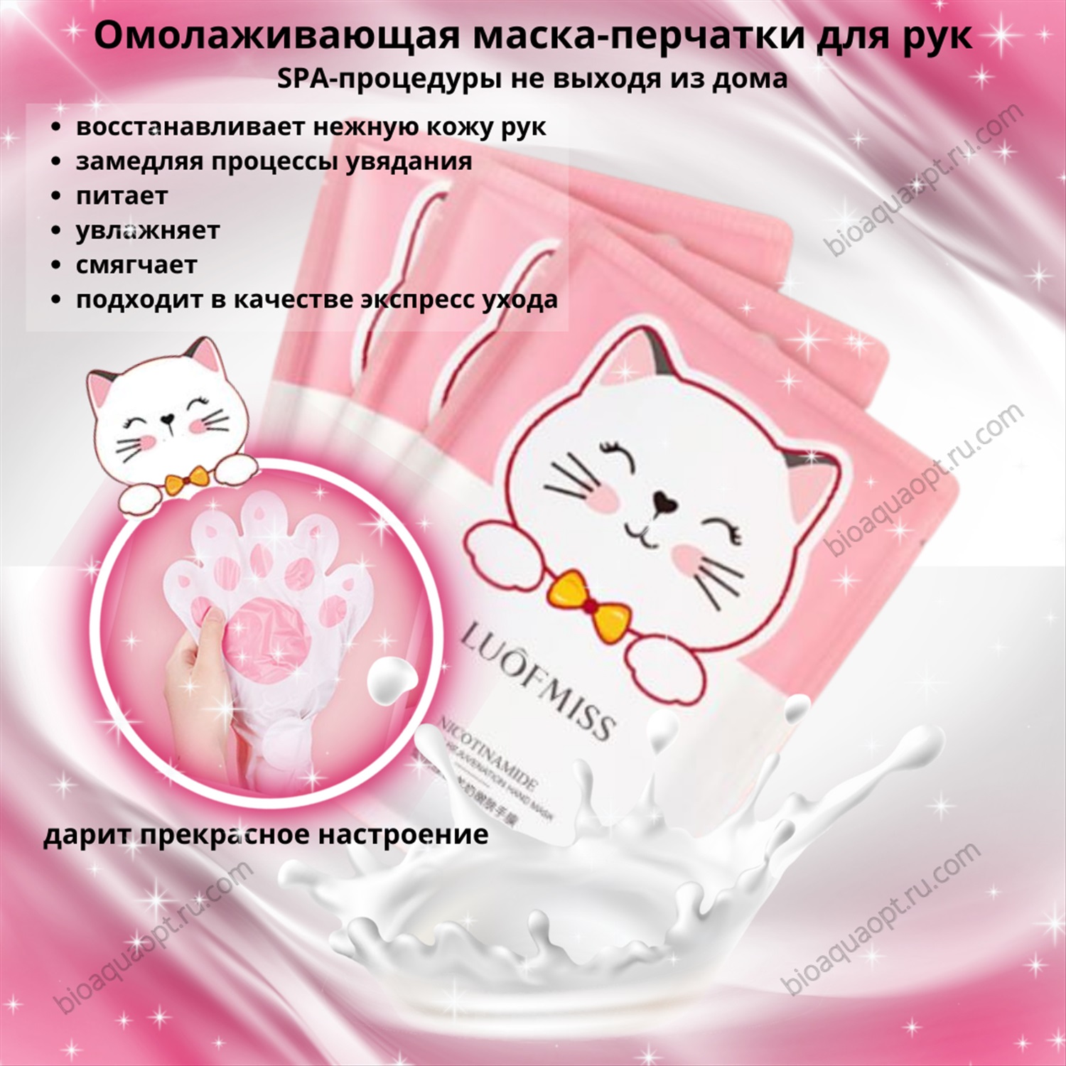 маски для рук купить — Москва | Gold Apple
