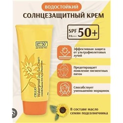 (Китай) Солнцезащитный крем водостойкий Dr. Cellio Waterproof Daily Sun Cream SPF50+/ PA+++ 70 мл