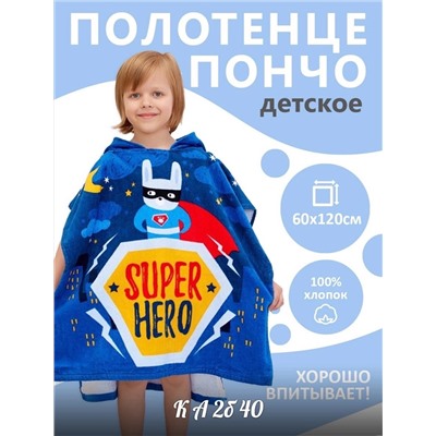 Детское полотенце пончо👕Текстиль для дома👕 Низкие цены🔥🔥🔥