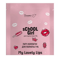 School Girl Патч-коллаген для полноты губ