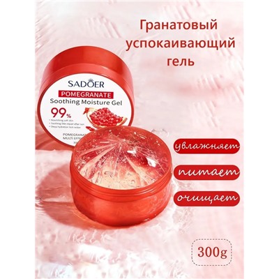 Увлажняющий гель для лица с экстрактом граната Sadoer Pomegranate Moisturizing Gel 300гр