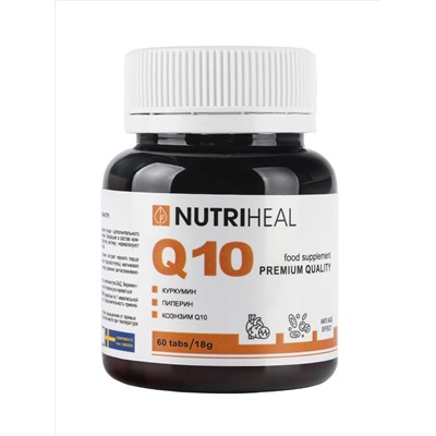 Q-10 tabs/ Q-10 табл c куркумой и перцем/NUTRIHEAL