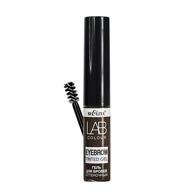 LAB colour Гель для бровей оттеночный тон 22 deep brown 4мл