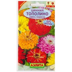 Цинния Тополино смесь (Код: 67099)