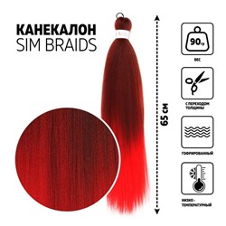 SIM-BRAIDS Канекалон двухцветный, гофрированный, 65 см, 90 гр, цвет красный/русый(#FR-10)