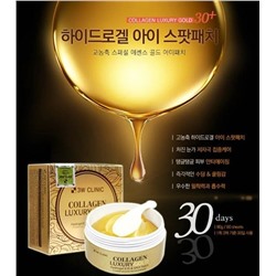 (Корея) Патчи для век с коллагеном и золотом 3W CLINIC Collagen Luxury Gold Hydrogel Eye & Spot Patch 60шт