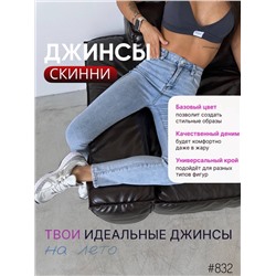 Новинка 🩷  Стильные джинсы скини 👖🩷 Удобная моделька