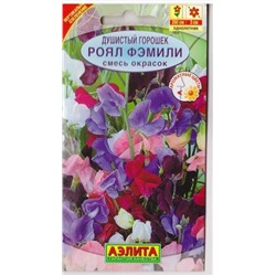 Душистый горошек Роял Фэмели Смесь   (Код: 68124)