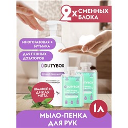 Мыло-пенка для рук 1 литр, с ароматом Шалфея и дикой мяты.