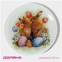 Тарелка стеклянная десертная Доляна «Акварель», d=20 см