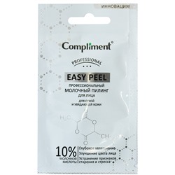 Профессиональный Молочный пилинг для лица Compliment Easy Peel 7 ml