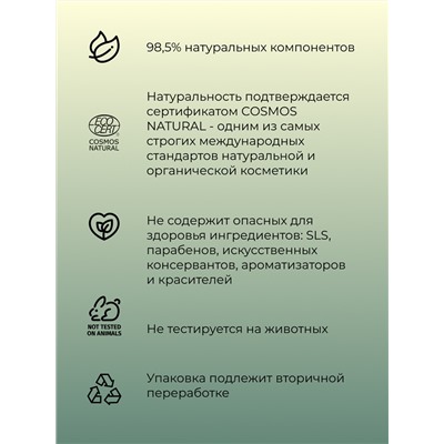 Мужской тоник для лица "Освежающий" с мятой для любителей активного спорта