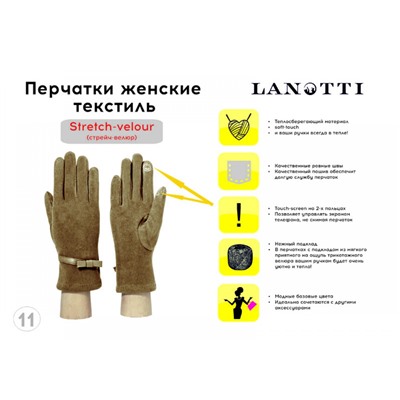 Перчатки Lanotti 2021-9/Серый