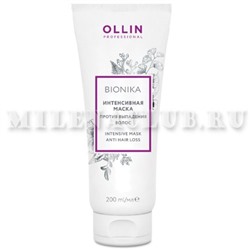 Ollin BioNika Интенсивная маска против выпадения волос Intensive Mask Anti Hair Loss 250 мл.