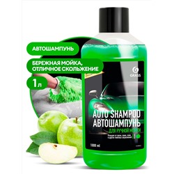 Автошампунь "Auto Shampoo" с ароматом  яблока (флакон 1 л)