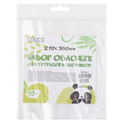 Обложка для тетрадей и дневников, полипропилен, 210*350 мм, 80 мкм, 10 шт, цвет прозрачный КОКОС 241814