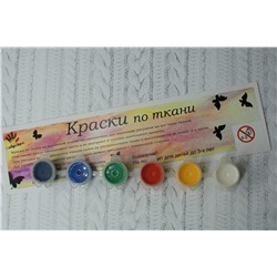 051-4945 Краски по ткани, 6 цветов