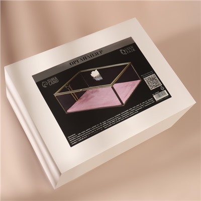 Органайзер для хранения «Кристалл», с крышкой, стеклянный, 1 секция, 25 × 18,3 × 11 см, цвет прозрачный/медный/розовый