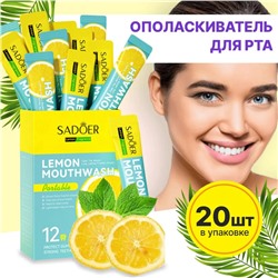 Ополаскиватель для полости рта SADOER освежающий лимон, натуральный, без фтора 10мл (упаковка 20шт)